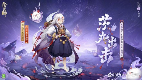 阴阳师怎么抽ssr茨木[图2]