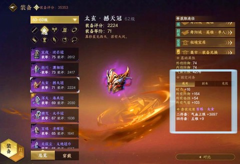 逆水寒装备逆水之寒怎么弄de[图1]