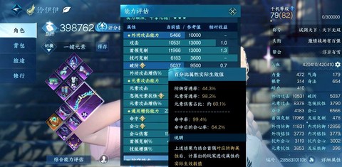 逆水寒装备逆水之寒怎么弄de[图2]