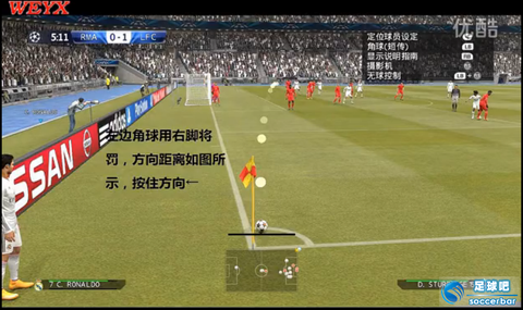 实况足球角球怎么罚[图2]