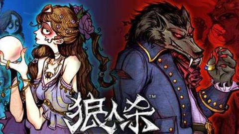 欢乐狼人杀房号怎么看