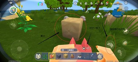 迷你世界沙石怎么获得