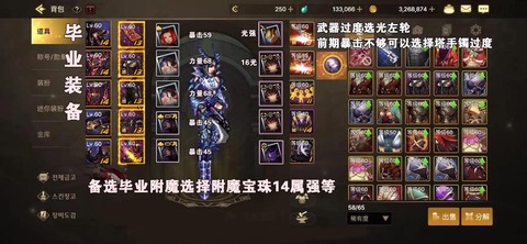 dnf漫游堆什么属性[图2]