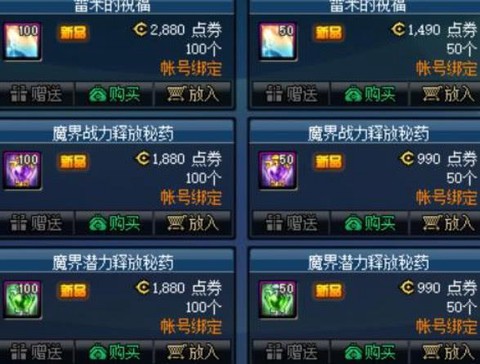 dnf打卢克吃什么药[图1]