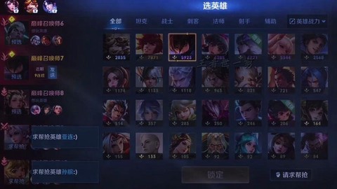 王者荣耀选什么英雄