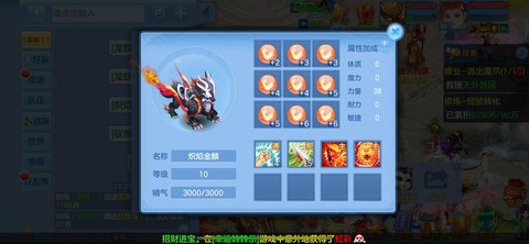 神武龙女顶技能怎么顶[图1]