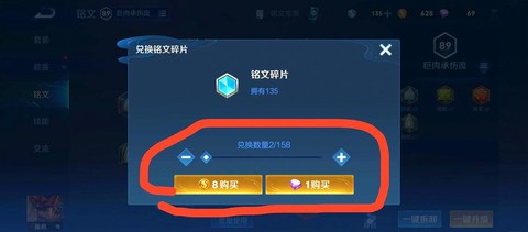 王者荣耀怎么赠送铭文[图2]