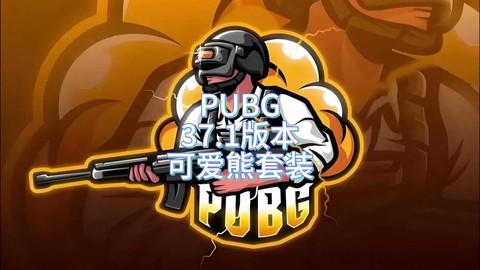 绝地求生萌新什么意思