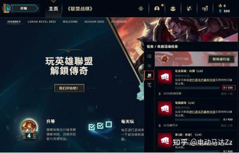 英雄联盟怎么转台服[图2]