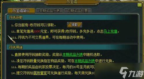问道手游游戏币怎么[图2]