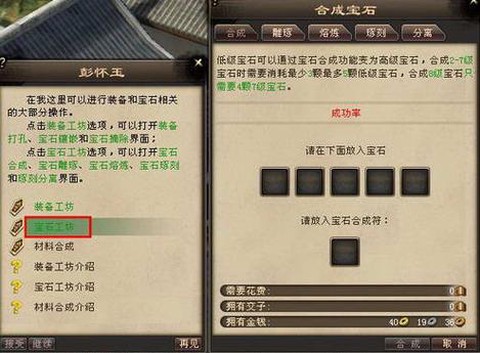 天龙八部石头怎么打[图2]