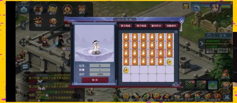 梦幻西游怎么增加好友度