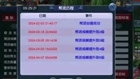 梦幻西游怎么增加好友度[图2]
