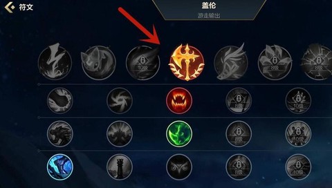 英雄联盟怎么修改符文[图2]