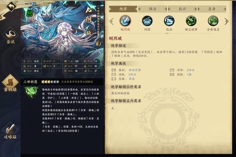 九阴真经隐身术怎么刷