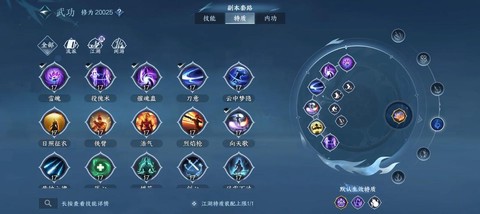 九阴真经隐身术怎么刷[图2]