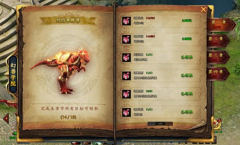 魔域封印幻兽怎么解封