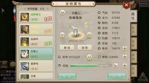 问道手游玉豹怎么加点