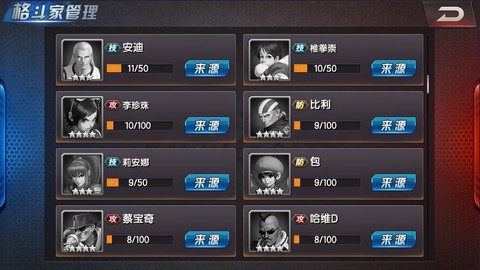 拳皇98终极之战ol天赋怎么加[图2]