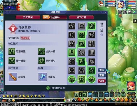 梦幻西游tg怎么加点[图2]