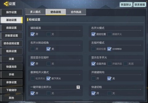 使命召唤连点器怎么弄[图1]