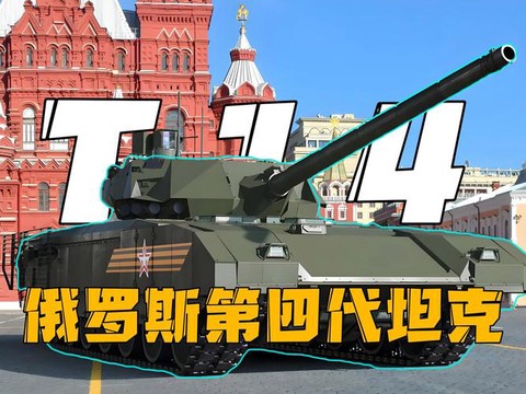 坦克世界什么四级坦克[图1]