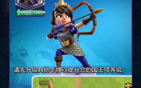 皇室战争公主怎么开[图2]