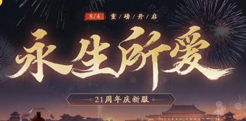 大话西游预约有什么用