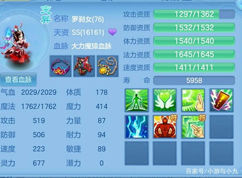 神武少主是什么意思[图1]