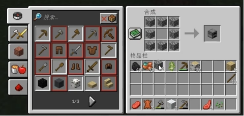 我的世界怎么打开背包[图2]