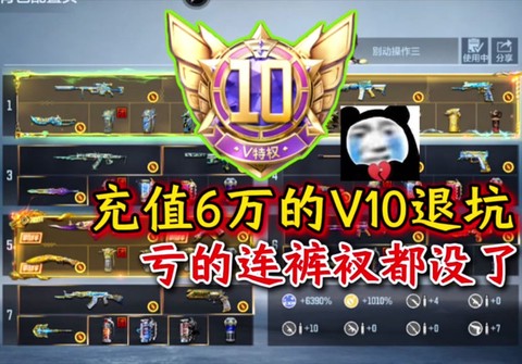 穿越火线手游如何充值