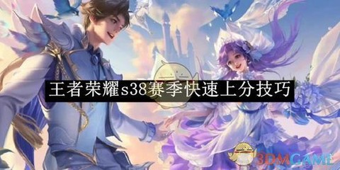 王者荣耀怎么分赛季[图2]