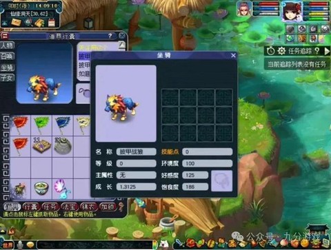 梦幻西游坐骑成长怎么加