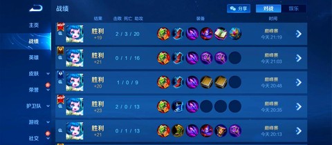 王者荣耀辅助怎么打好[图1]