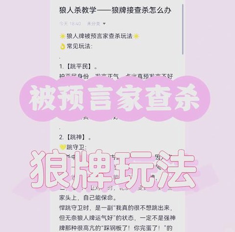 陌陌狼人杀怎么说话