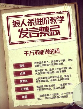 陌陌狼人杀怎么说话[图1]