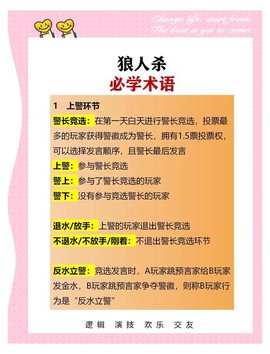 陌陌狼人杀怎么说话[图2]