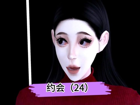 模拟人生4怎么约会