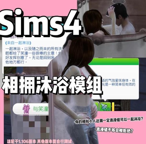 模拟人生4怎么约会[图1]