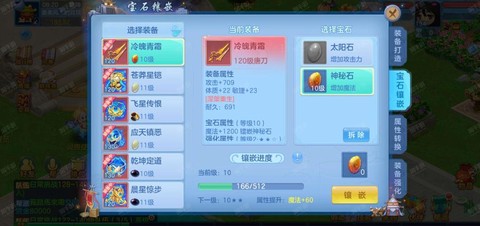 神武装备模具怎么刷[图1]