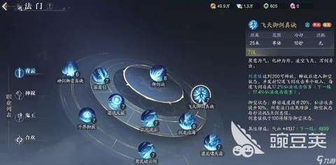 诛仙手游青云怎么样[图1]