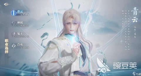 诛仙手游青云怎么样[图2]