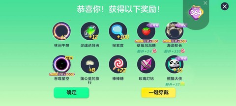 球球大作战怎么换光环[图1]