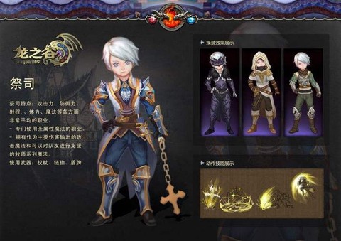 龙之谷牧师加什么属性