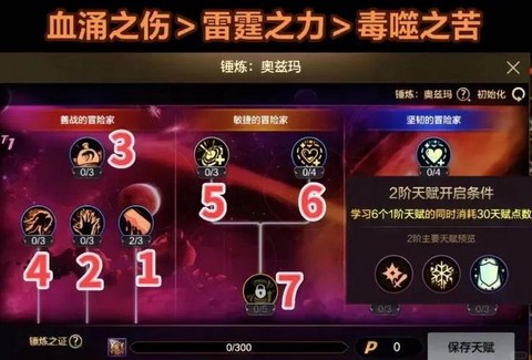 dnf怎么提高命中率[图2]