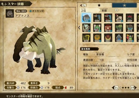 怪物猎人二名怪是什么[图1]