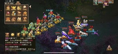 问道手游黑pp是什么