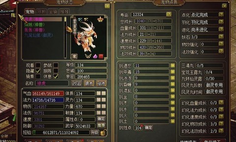 问道手游黑pp是什么[图1]