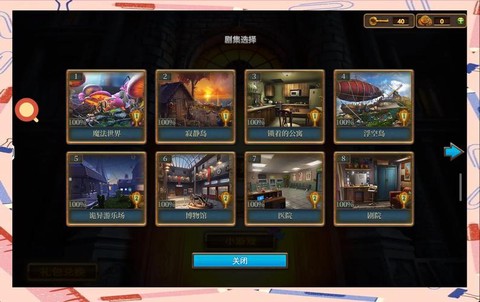 密室逃脱7第七关怎么[图1]