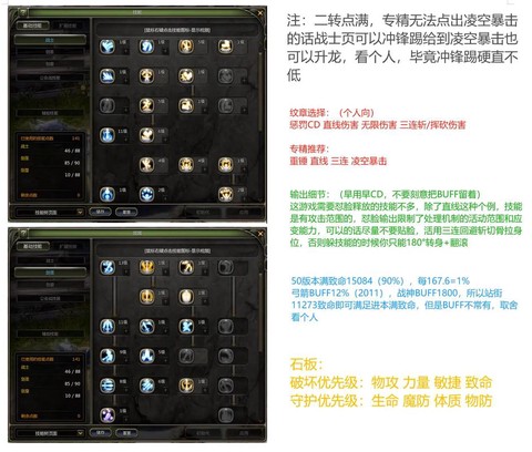 龙之谷手游怎么练级[图1]